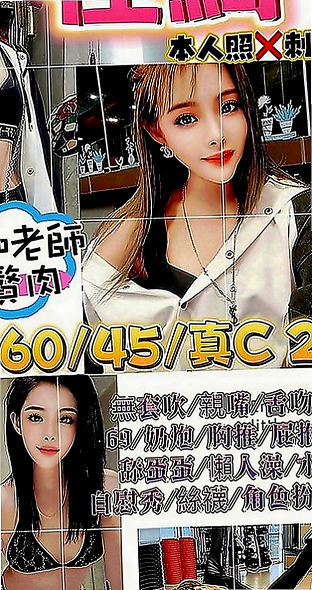 七股外送茶莊：雨菲 |售樓小姐|168cm|54kg|C罩杯|20歲|風騷 敢玩 配合度好 搖功/舌功棒棒der  讓本茶莊 擁有優雅迷情享受尊皇貴族般的禮遇