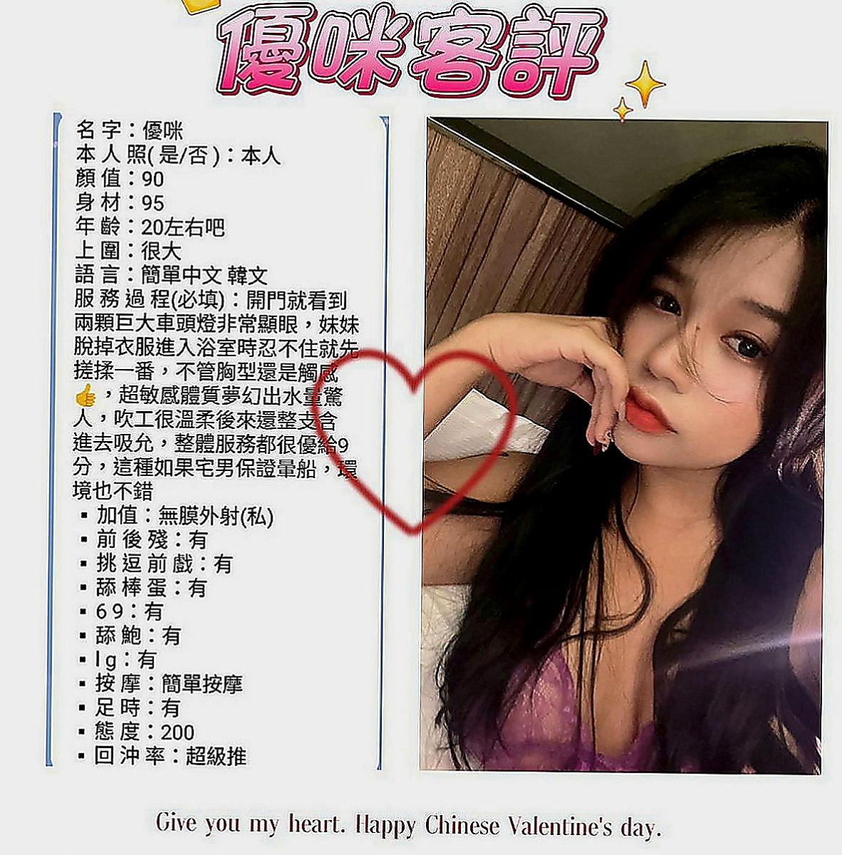 歸仁找女人：麗娜 |用品體驗師|163cm|47kg|C罩杯|18歲|【試車價位會比較便宜 會折扣很多】喜歡做愛喲 這是她自拍的色色照片喲