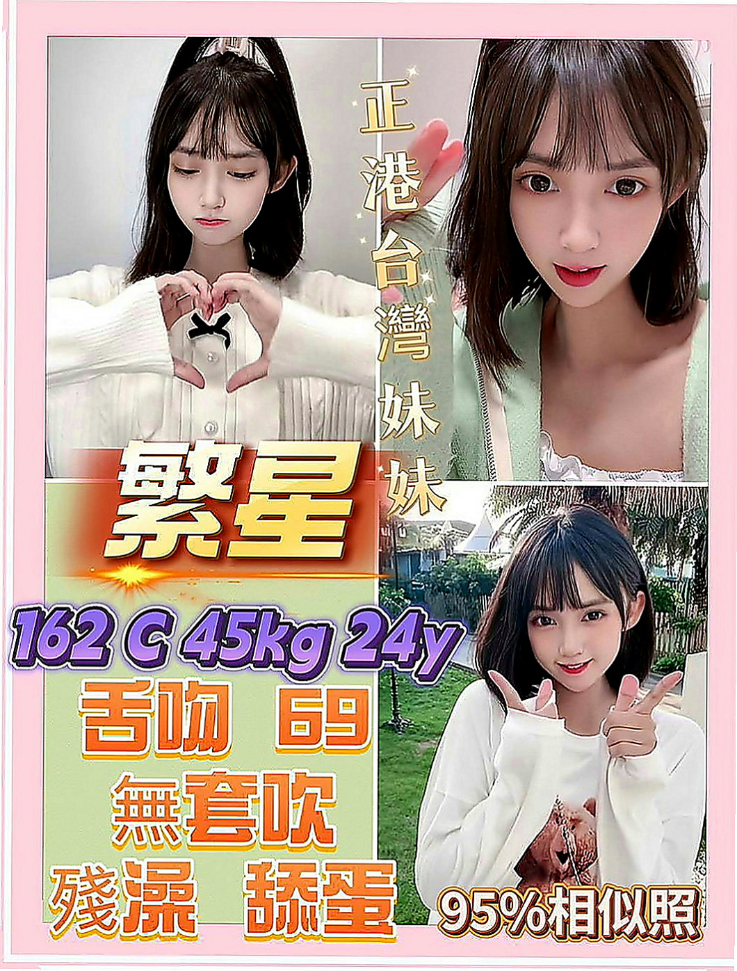 神岡按摩：薇米 |小嫩妹|163cm|53kg|C罩杯|22歲|新妹上班 想要來點刺激嗎？流口水的辣妹 前凸後翹 屁股胸部都很有肉感喲~Q彈 Q彈的