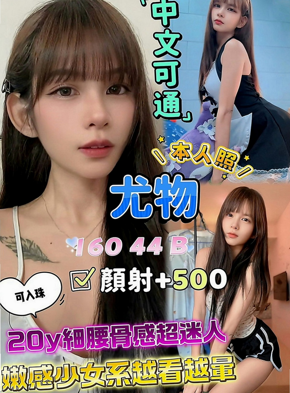 嘉義外約：愛妮 |台灣咖妹|167cm|53kg|D罩杯|18歲|超級會吸含吸 配合度高 謝謝昨天彰化好朋友 自己明明也很辛苦 還擠出點給我捧場 每次都是不看照片【照片也修飾些】