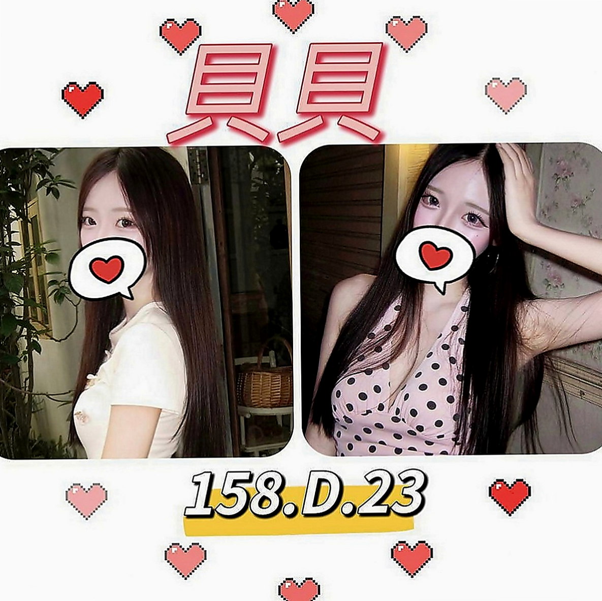 復興找小姐：貝爾 |嫩妹小公主|169cm|45kg|D罩杯|18歲|我知道男人都喜歡 你們也是知道的 比較激情一點的服務