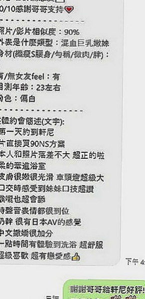 高雄外約茶|外賣茶：小貝 |膚白學生妹兼職|165cm|44kg|C罩杯|19歲|妹妹偷偷下海 兼職幾天因為最近又要繳房租  前戲超級會挑逗 無套吹技術好 還會深喉嚨