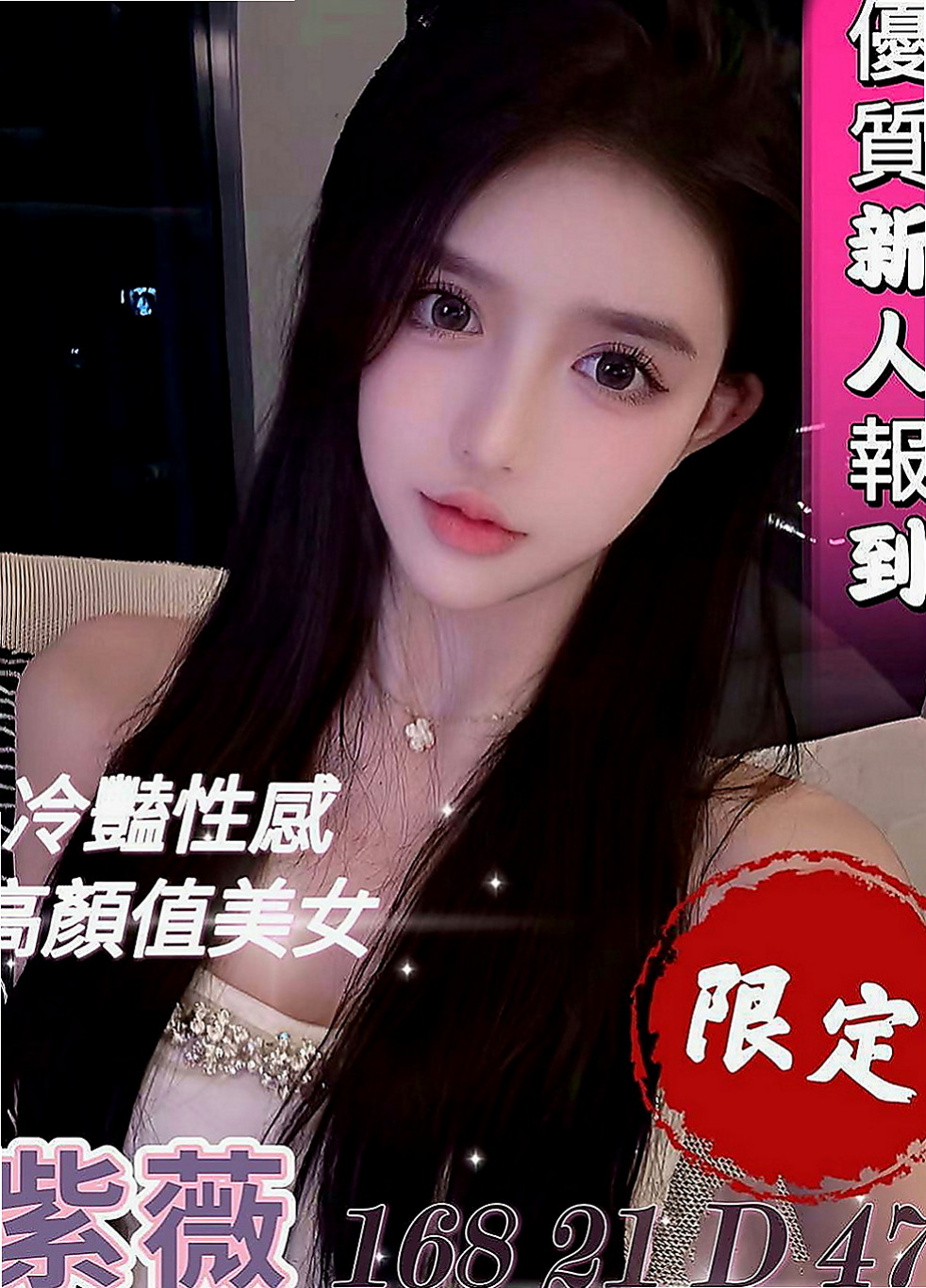 萬華伴遊：夢澤 |高鐵檢票員|164cm|52kg|E罩杯|20歲|柔順的秀發 齊劉海 給人的第一感覺就是好乖阿~服務項目：洗香香  無套BJ 嘿咻
