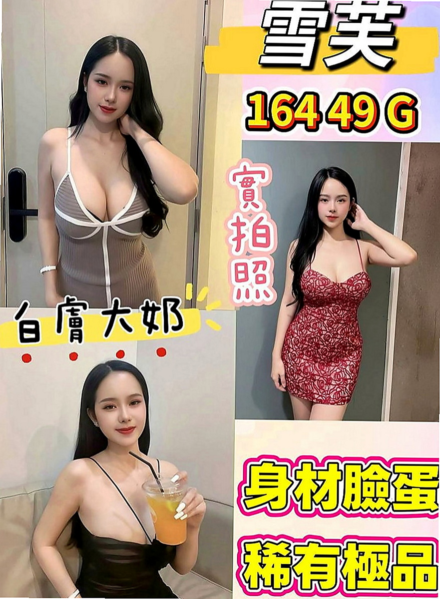 北投外叫小姐：心潔 |極品小模|170cm|51kg|D罩杯|21歲|限時特價8000 2節14k 4節24k  可以顏射 口爆 中出 可以配合角色扮演
