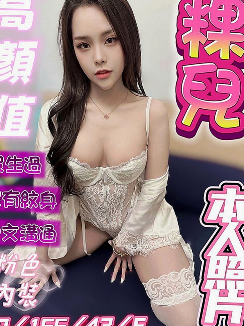 杉林按摩外送：艾妮 |艷麗中韓混血|167cm|53kg|E罩杯|20歲|粉粉紅紅的穴穴及頭頭 笑容超級甜美  內裝超讚 外型亮眼 床上很乖很配合