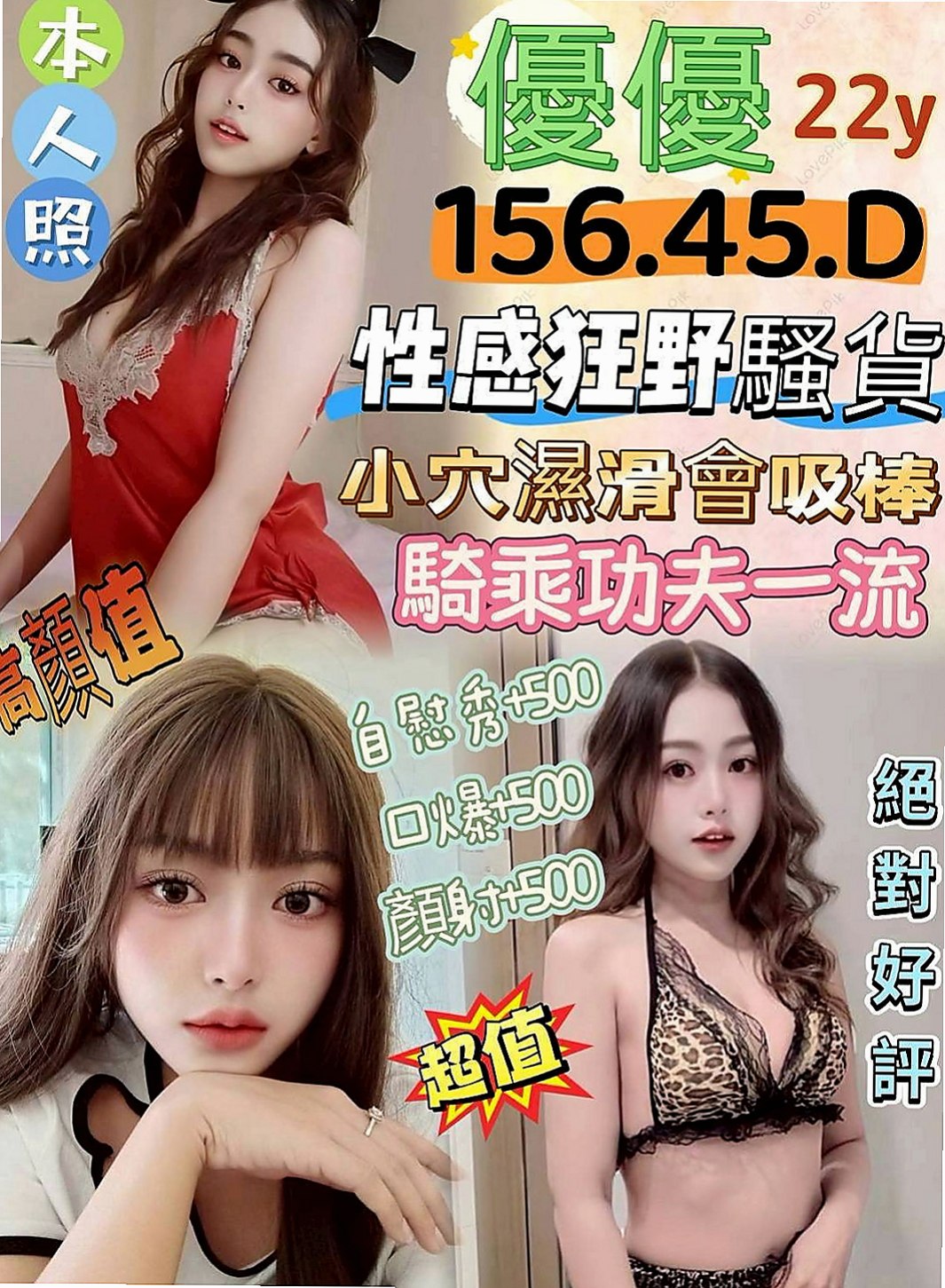 礁溪外送茶：小善 |大乳房人妻|164cm|45kg|C罩杯|23歲|身材好大奶可以玩奶泡 口交讓你沉溺在高潮裡