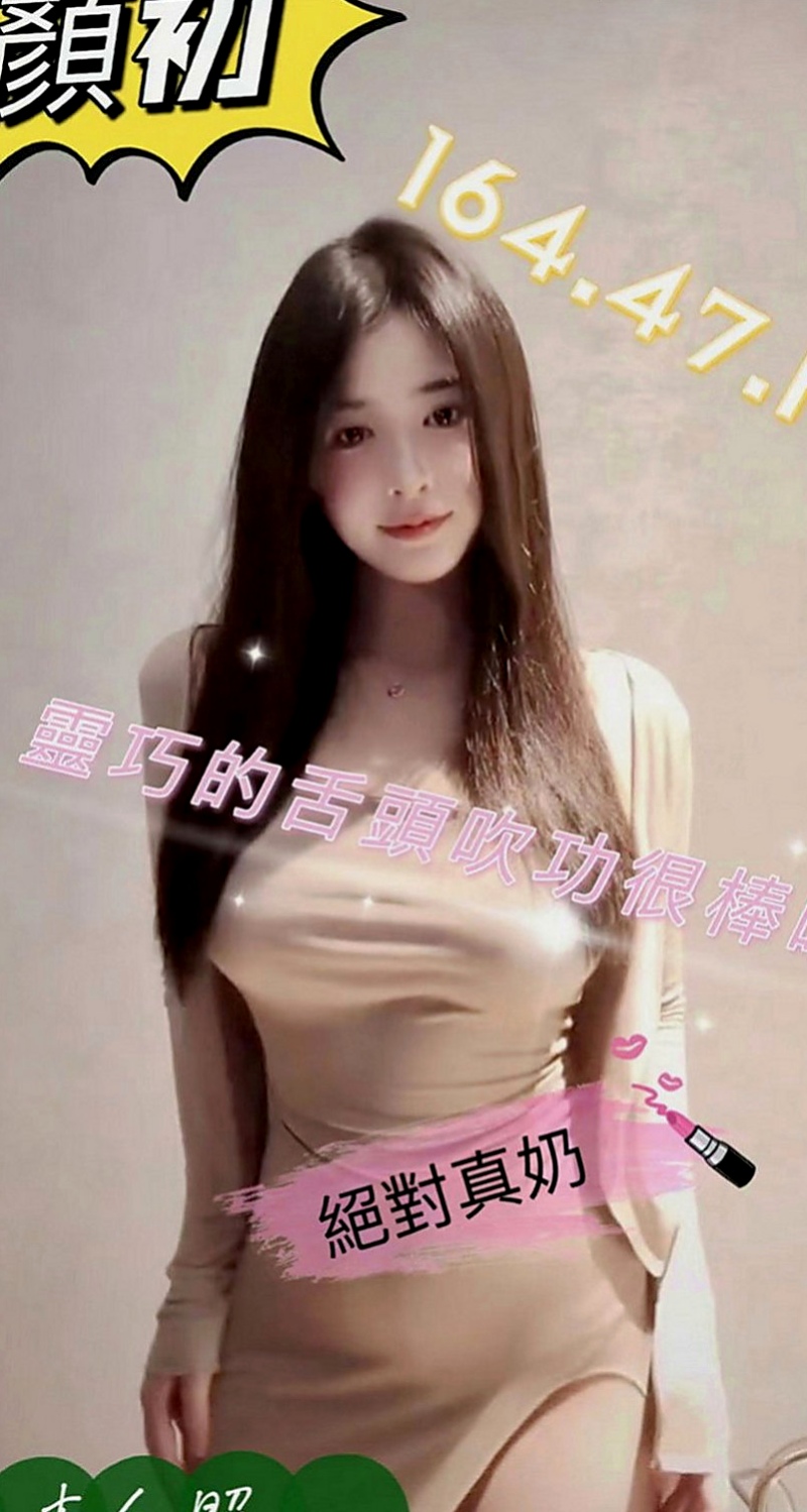 台南外約茶|找茶：小婷 |按摩店小妹|163cm|55kg|E罩杯|22歲|爽爽Der  陰莖按摩 角色扮演 女體宴獨享...等特殊服務方式