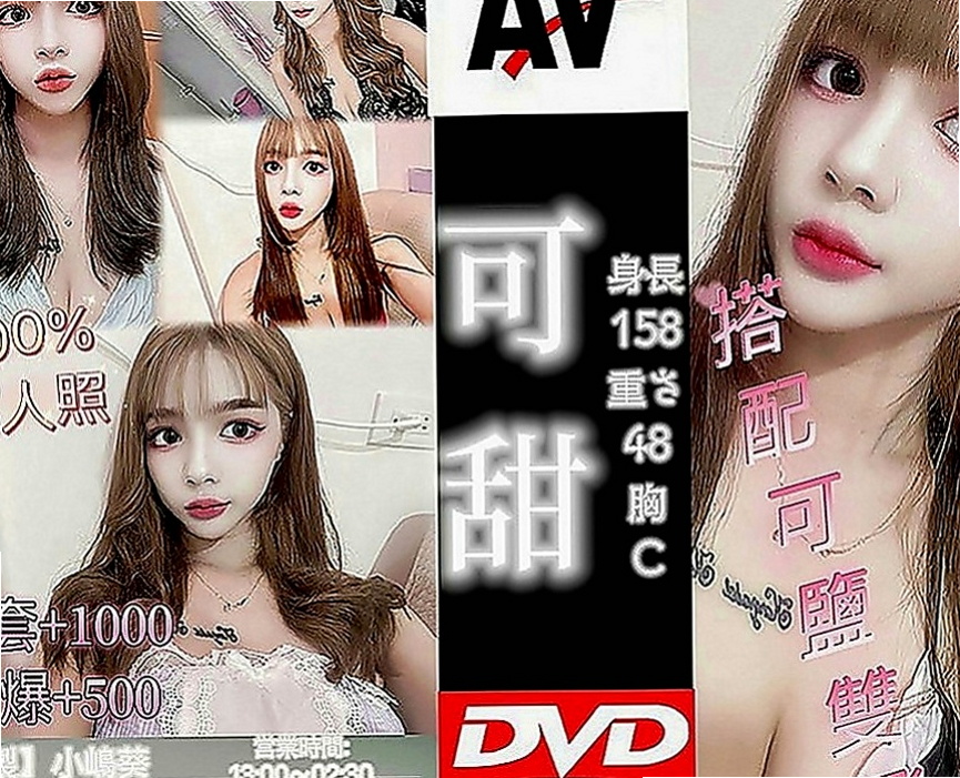 路竹好茶：恩熙 |氣質型美女|164cm|42kg|C罩杯|19歲|萌萌噠~妹妹不是很懂 沒告訴了一些東西