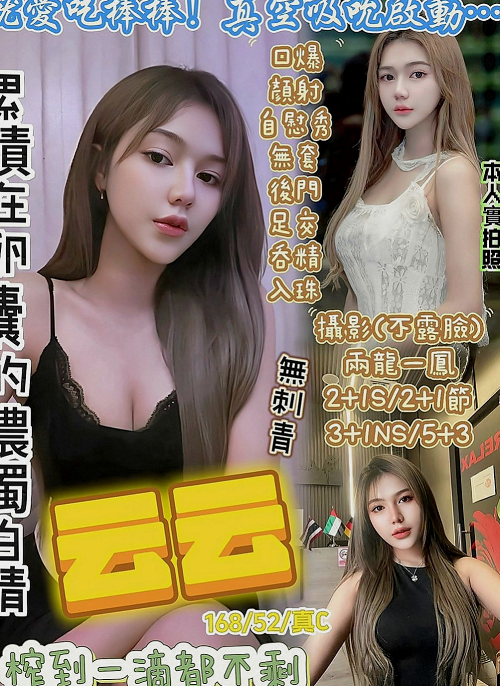 板橋外送服務：淩菲 |高中妹|167cm|44kg|E罩杯|21歲|溫柔可人，人很溫柔 聲音超級動聽，外表氣質都是一流，