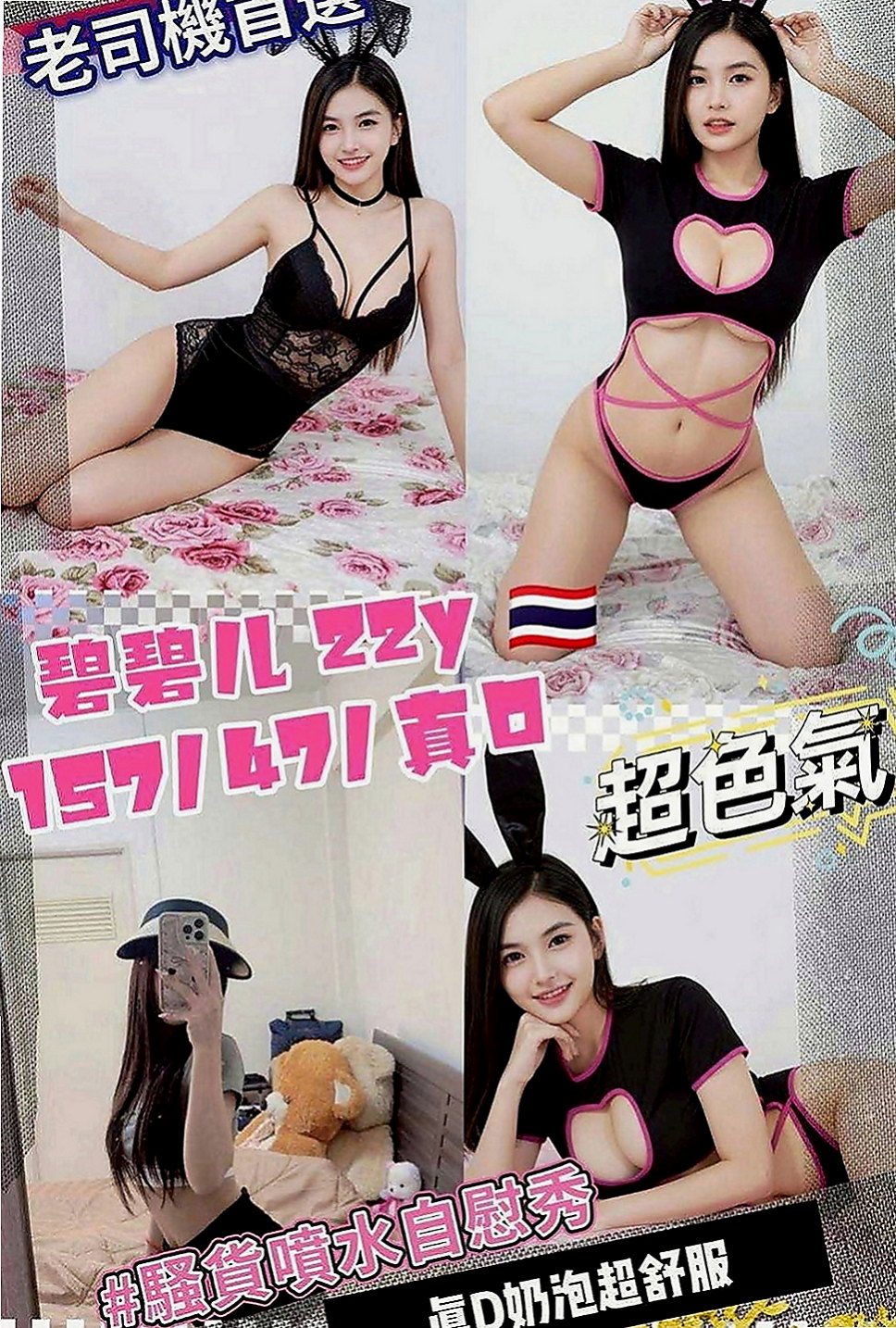 高雄定點茶|小姐外約：貝亞 |饑渴小蕩婦|163cm|51kg|D罩杯|24歲|放蕩的性格 是你喜歡的嗎 這個妹妹之前有下海過 雖是第一次下海兼職 但很懂男人需求服務很有一套