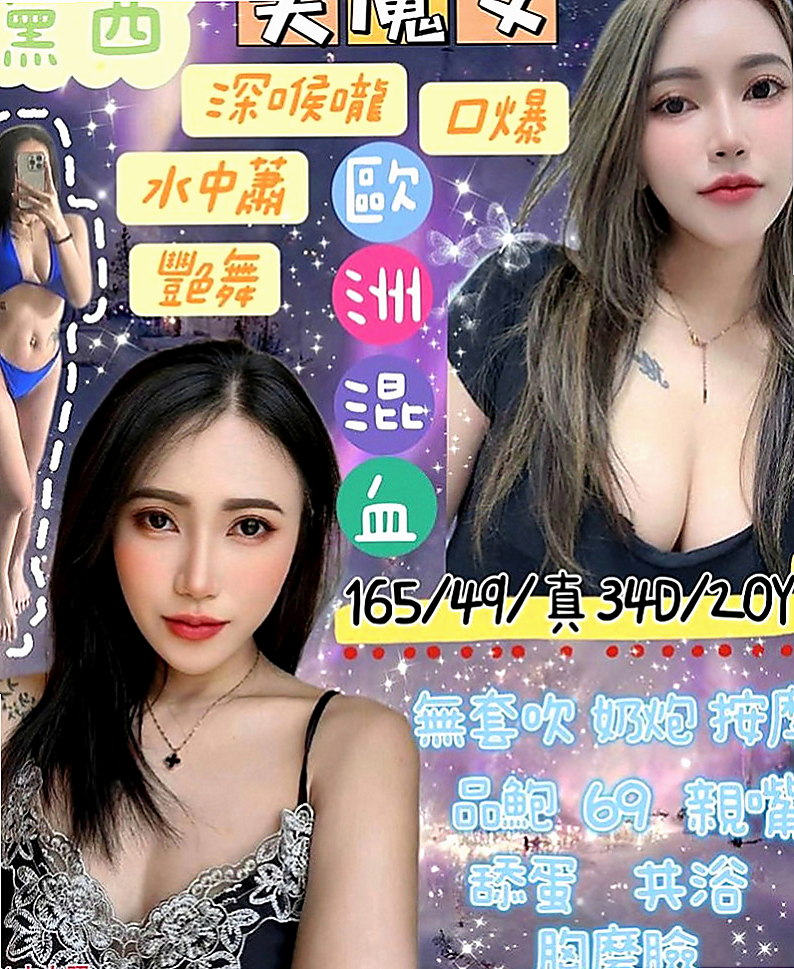 內湖全套：甜雪 |在讀高中生|168cm|46kg|C罩杯|24歲|約她很有女友FU唷~ 很淫蕩 很有女友fu