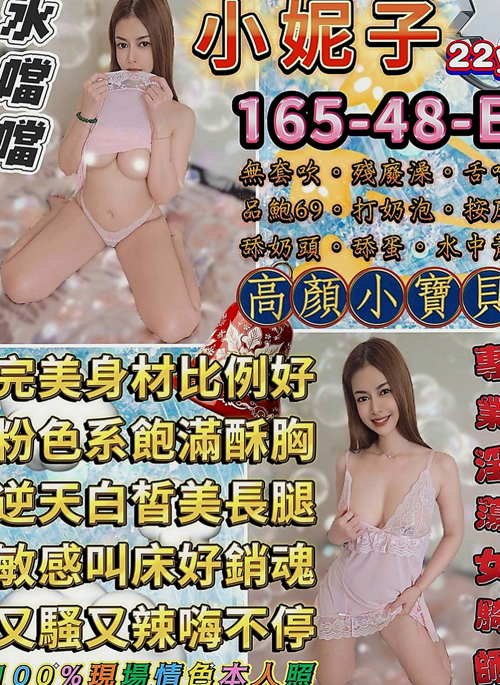 前金外約按摩：娜比 |幼齒蘿莉學生妹|166cm|50kg|E罩杯|21歲|甜美氣質上班族 技術高超 試過的哥哥都說不要不要的