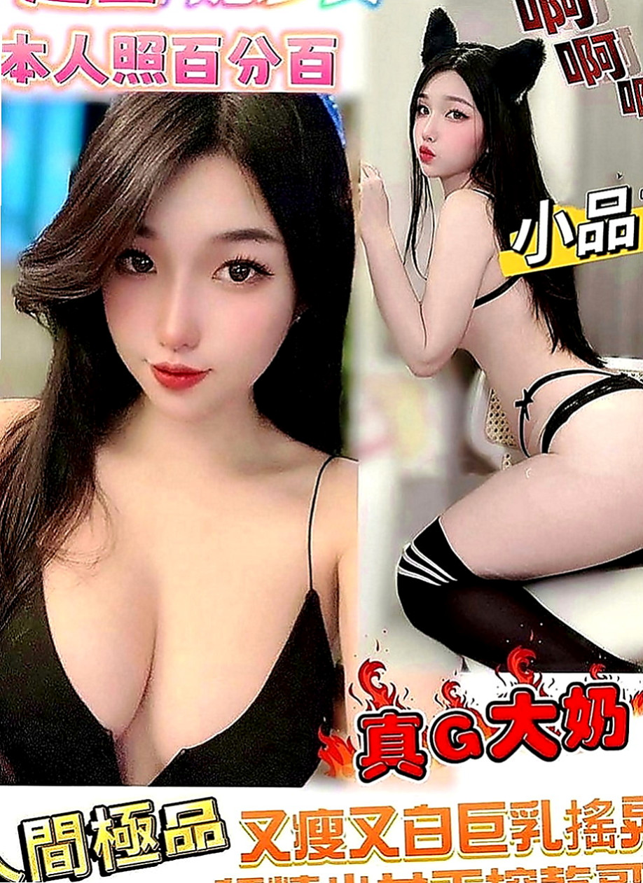 基隆外約茶|外叫：愛莉 |性感女學生|170cm|43kg|E罩杯|23歲|是嬰兒鮑 肥美 鮮嫩 叫床聲很誘人  殘廢澡、全程需戴套 請大大千萬溫柔