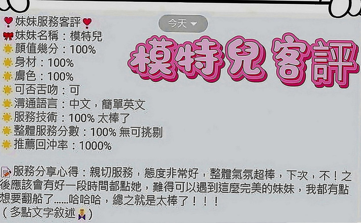 新屋外送茶坊：妙楠 |私人小護士|164cm|50kg|E罩杯|20歲|已試車 客評很贊 火辣淫蕩主動配合度很ok  因為她有絕世神工！連假親民價位，第二節半價，