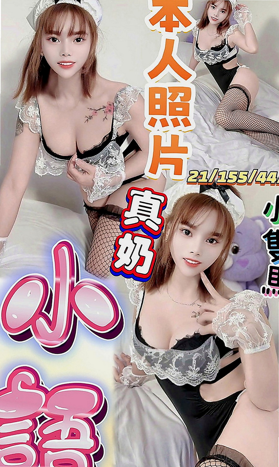 新社伴遊：嬌嬌 |性感辣妹|165cm|42kg|C罩杯|23歲|聲音好聽 身材勻稱健美 配合度高 修長美腿纖細小蠻腰 胸型好看粉嫩