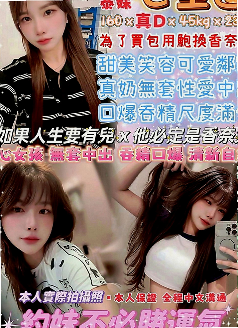 烏日外約按摩：露比 |年輕學生妹|165cm|46kg|C罩杯|20歲|下體很久沒有被入侵過了，下面乾枯的不得了  #床上很主動 #性格open #配合度高