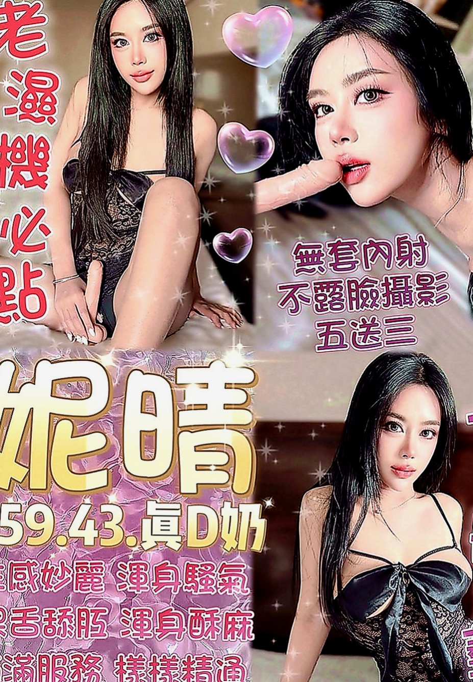 瑞芳外送服務：冰冰 |在讀學生|168cm|49kg|C罩杯|19歲|超級卡哇伊的女生讓你不愛都不行，如果哥哥在約她的過程中自帶學生妹制服會更好玩，